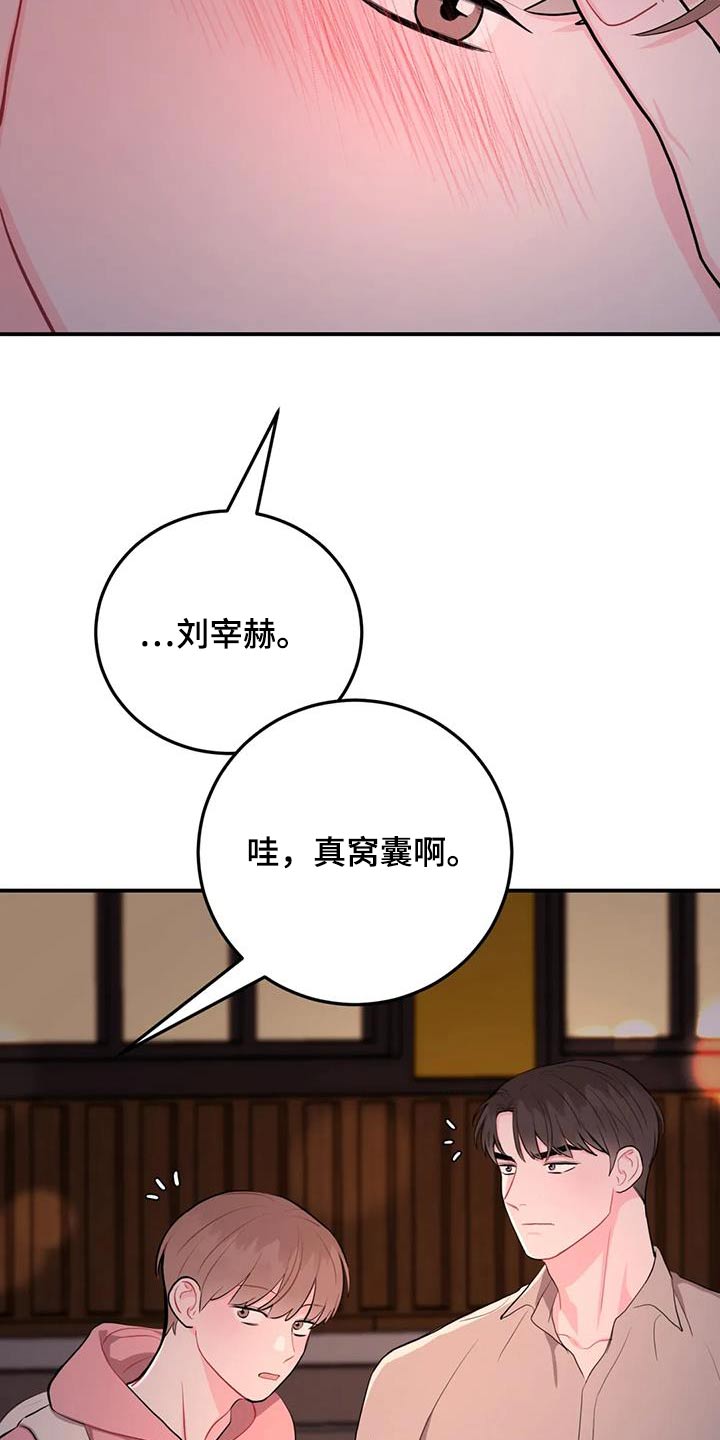 第55章：是谁20