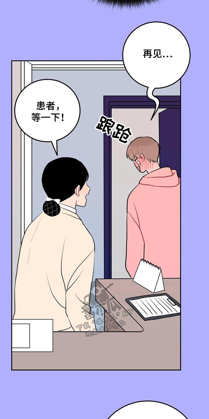 第63章：生气9