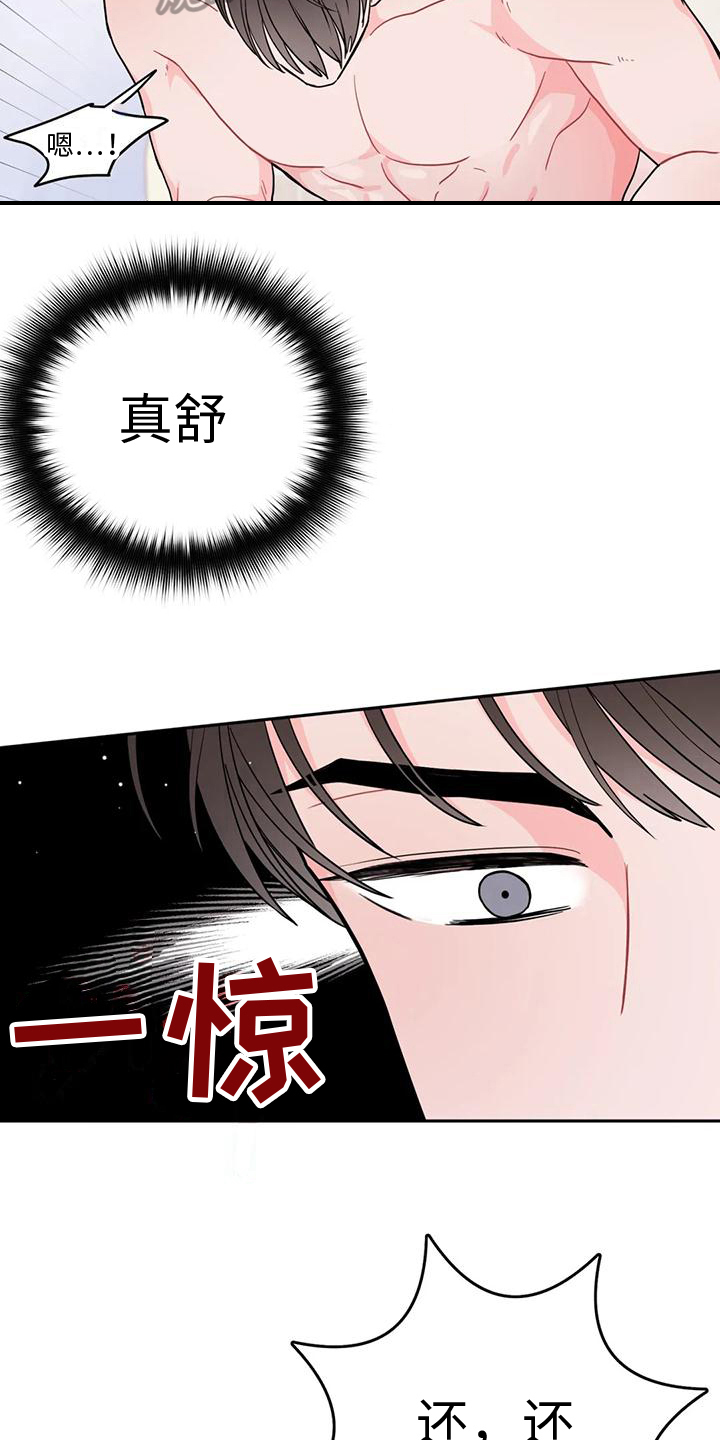 第15章：清醒3