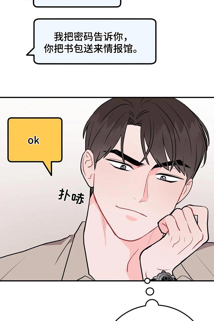 第61章：密码18