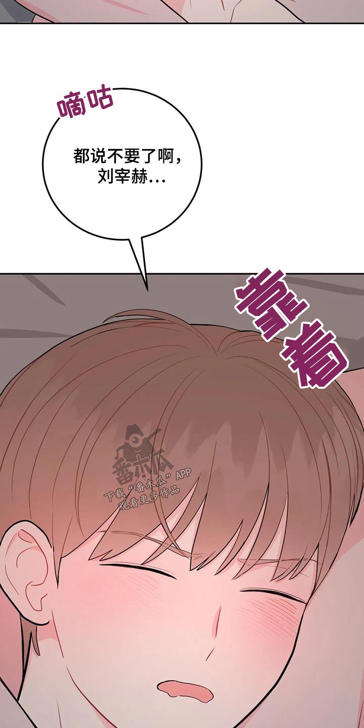 第58章：睡着12