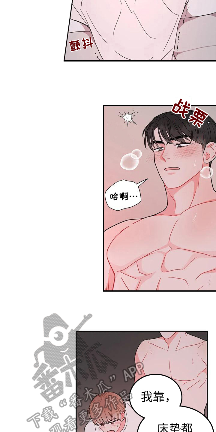 第18章：美好13