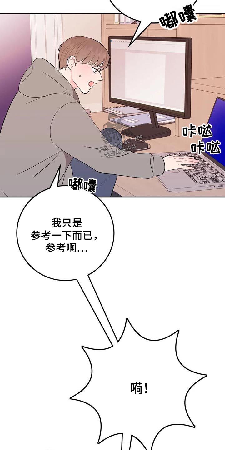 第45章：不是故意14