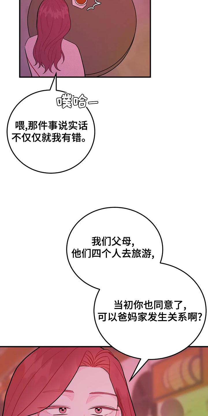 第21章：真诱人6