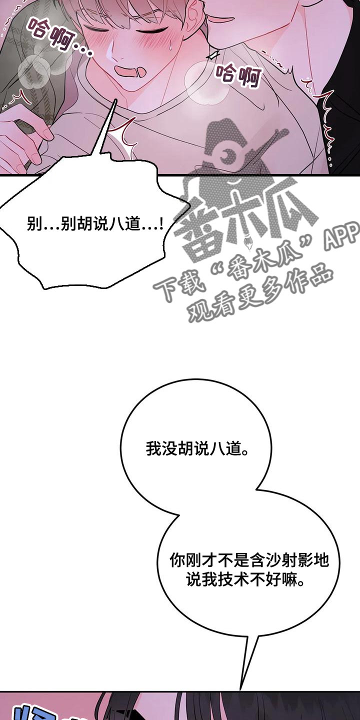 第26章：问题所在23