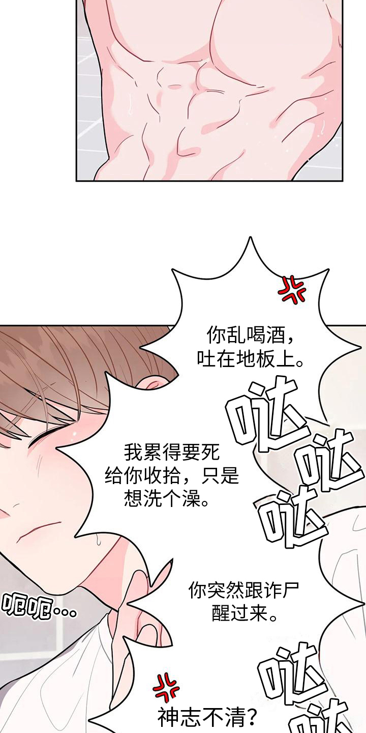 第15章：清醒9