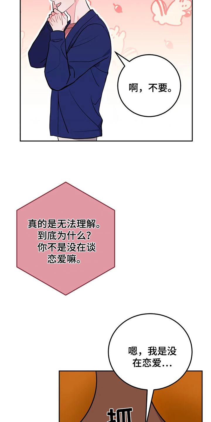 第35章：拿走17