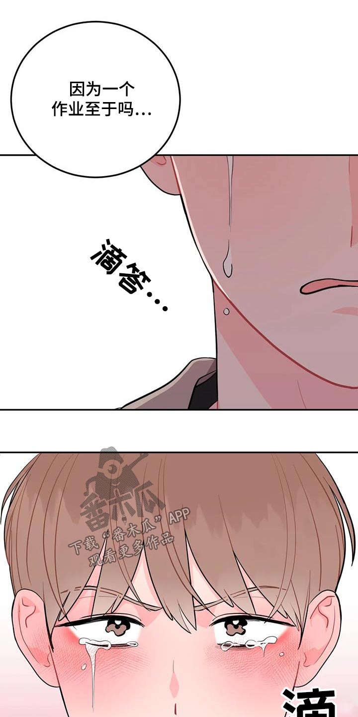 第42章：给我出去4