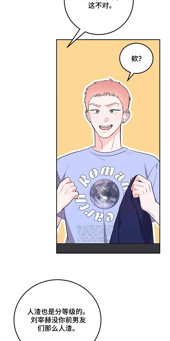第52章：人品16