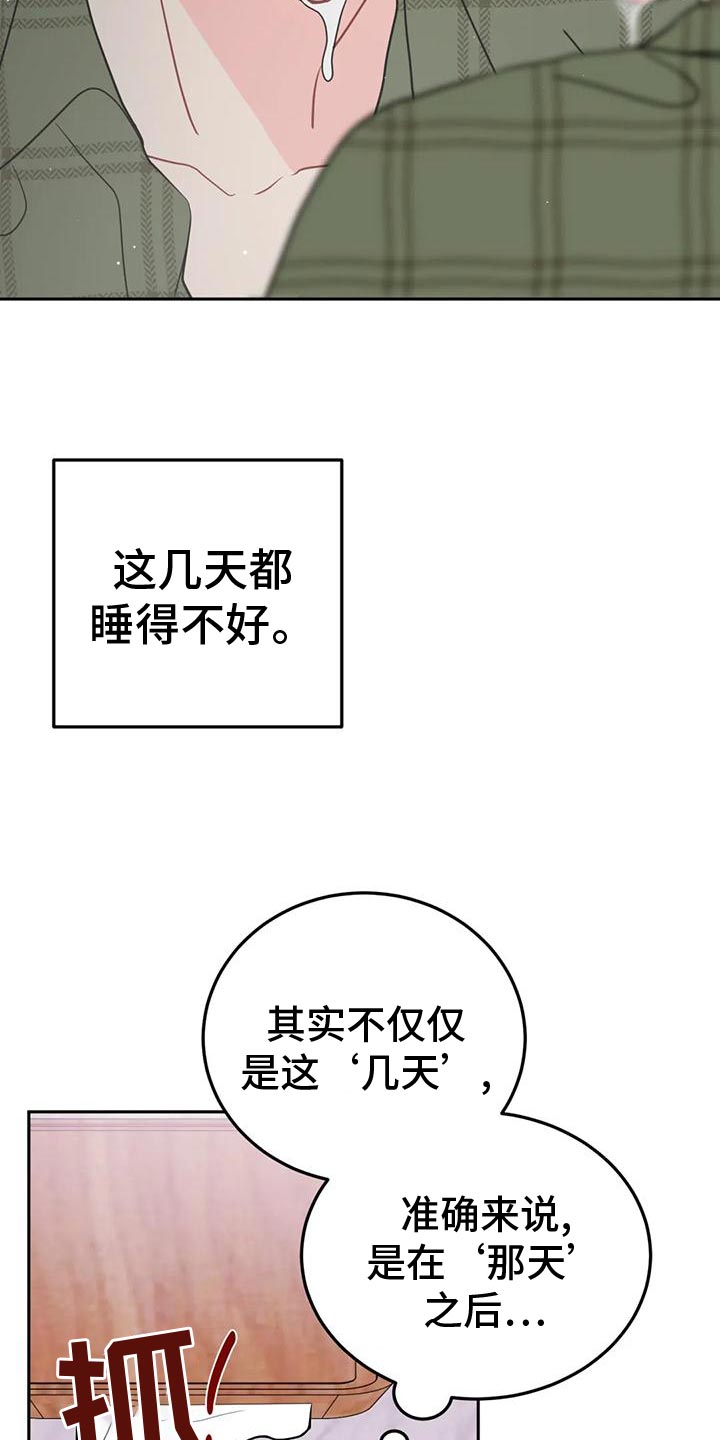 第23章：人渣13