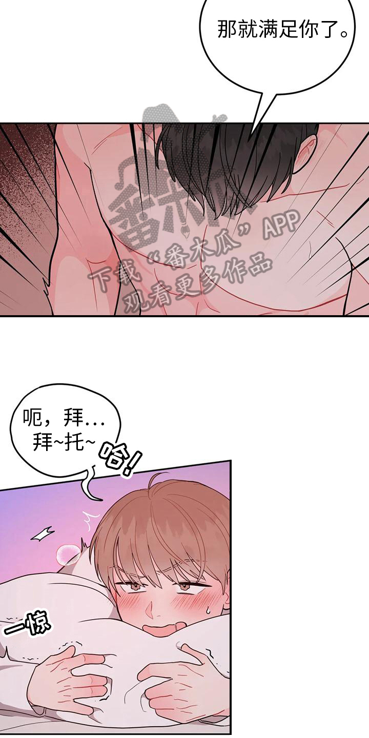 第17章：节奏7