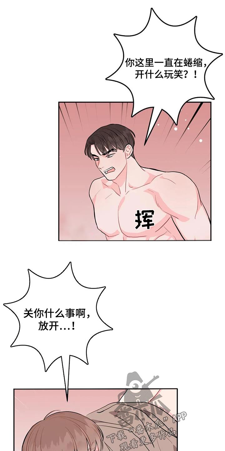 第40章：住手4