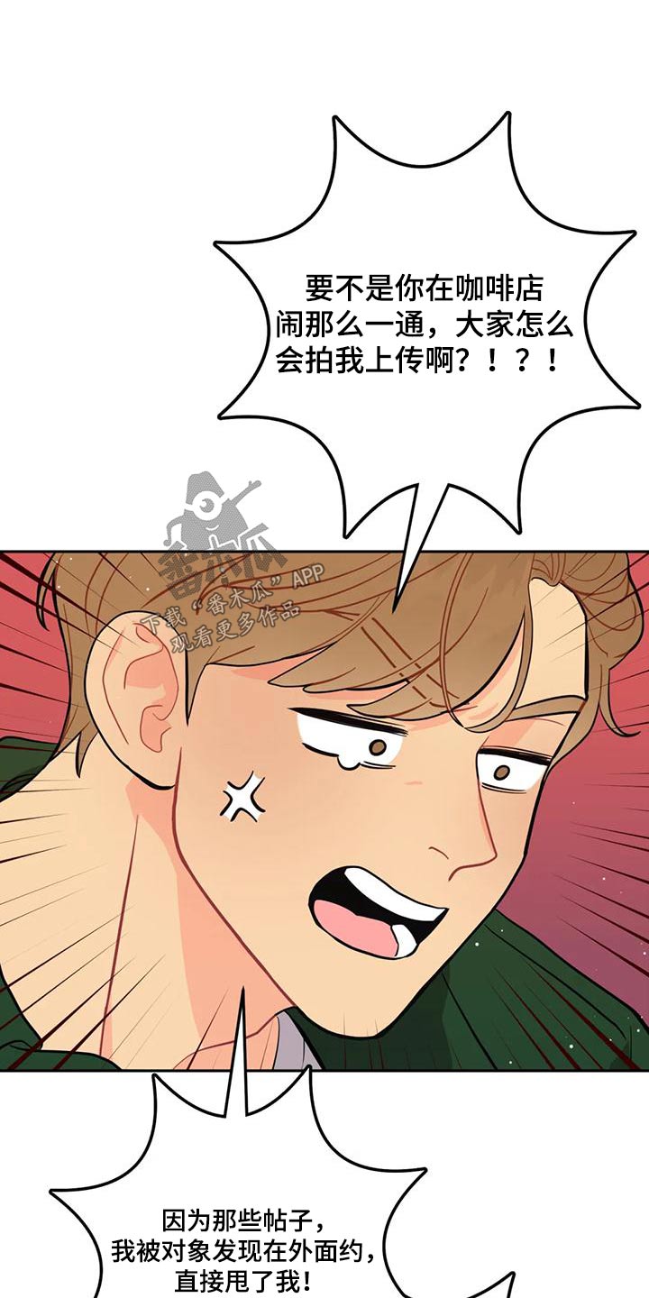 第36章：口臭男 17
