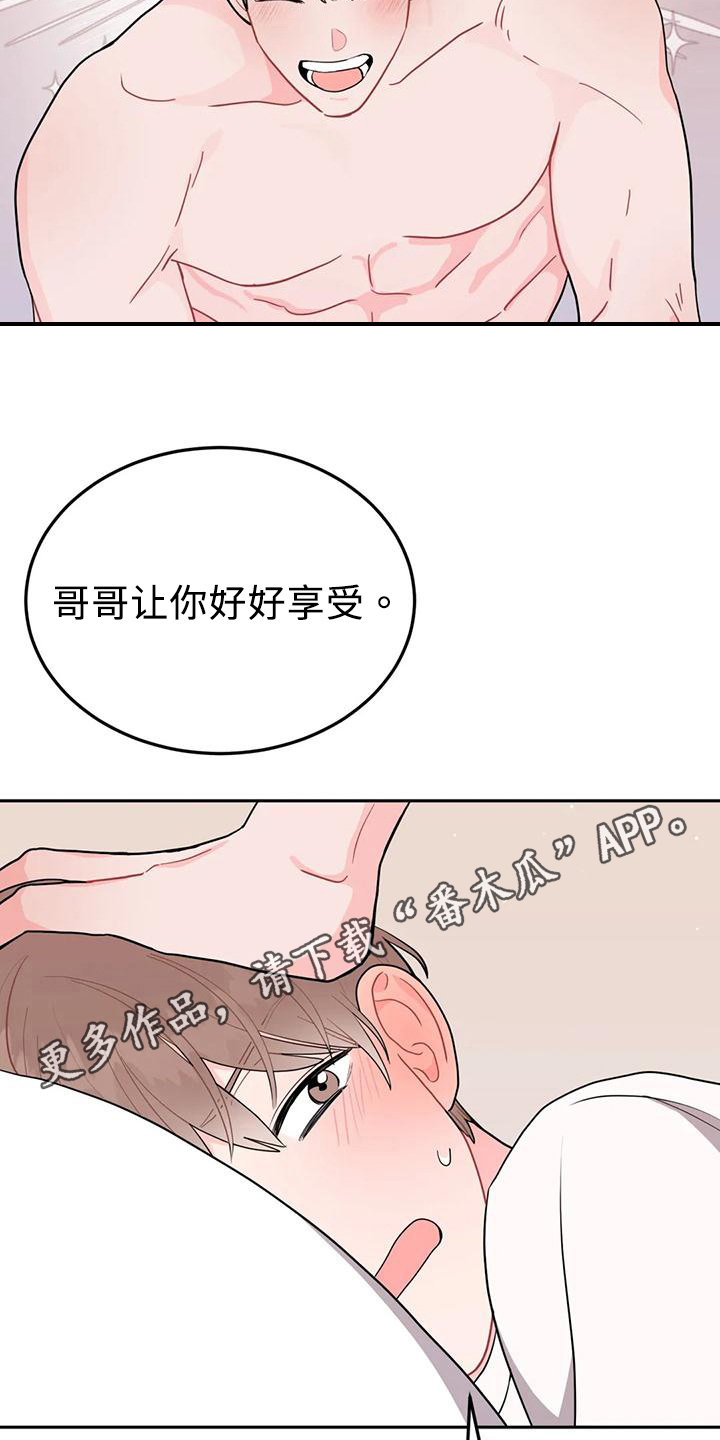 第16章：无法直视14