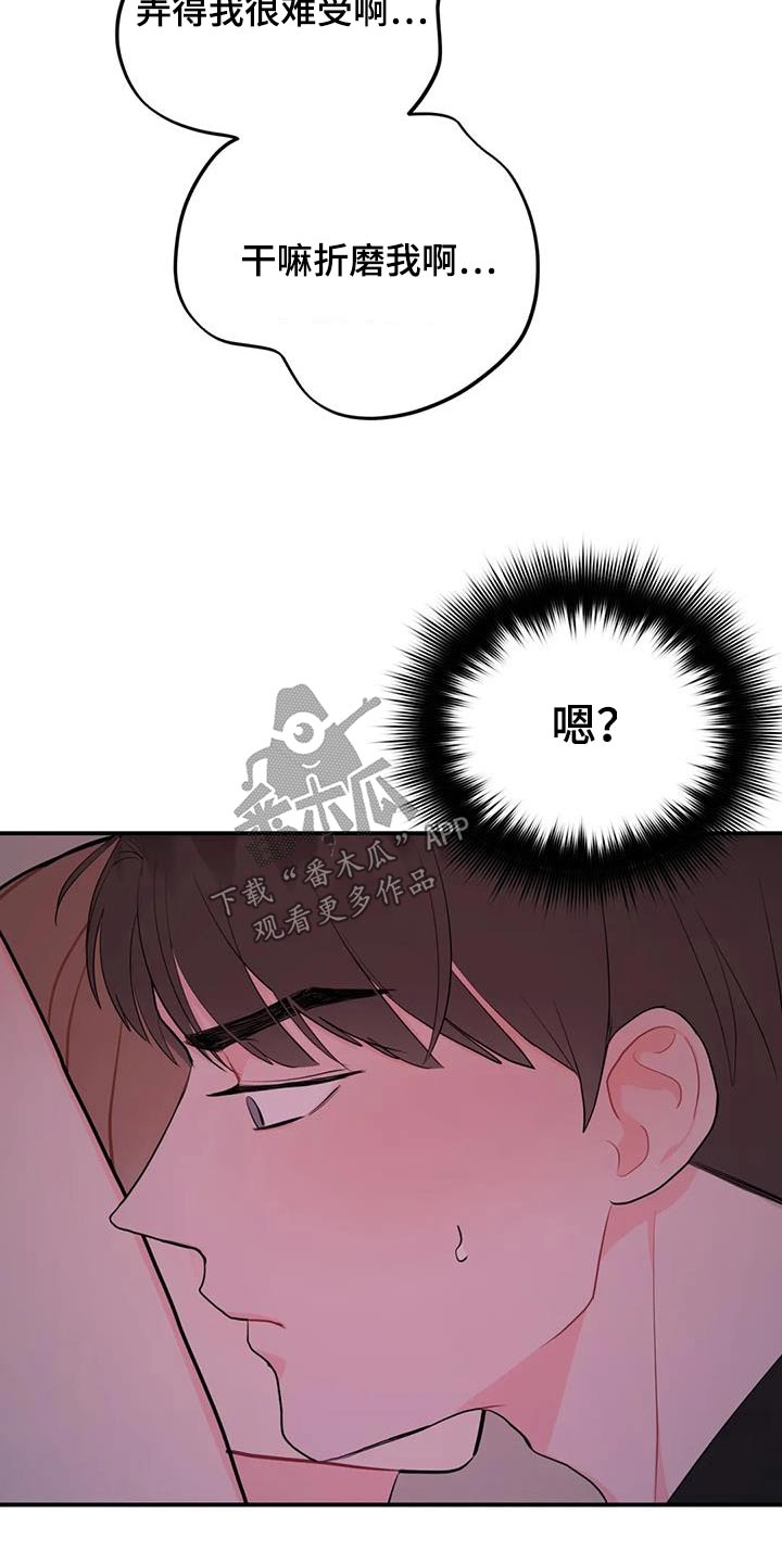 第70章：住手26