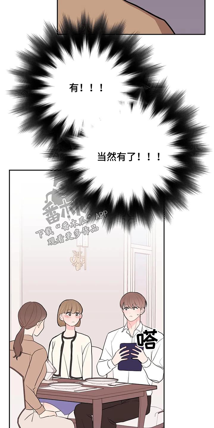 第48章：冒牌货9