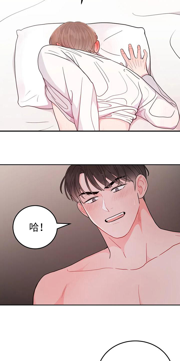 第17章：节奏6