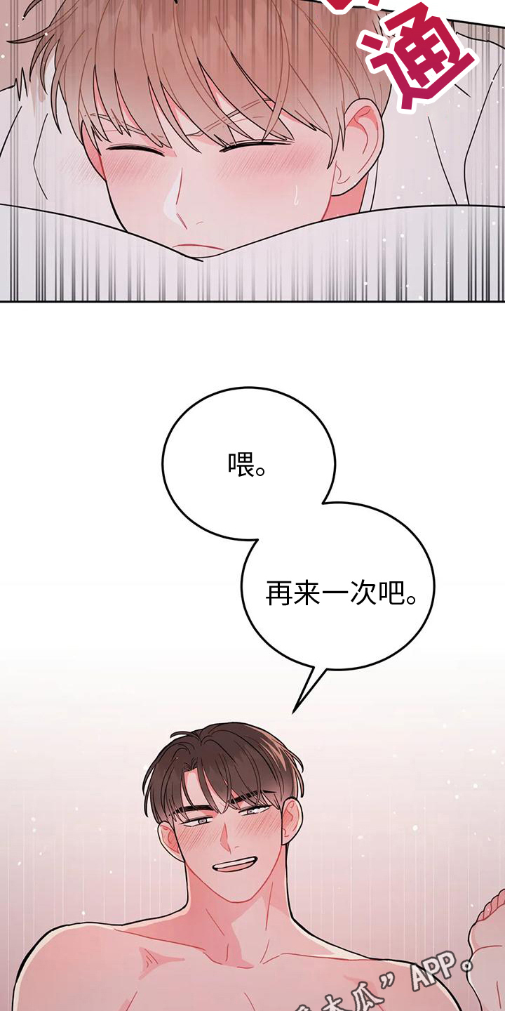 第18章：美好15