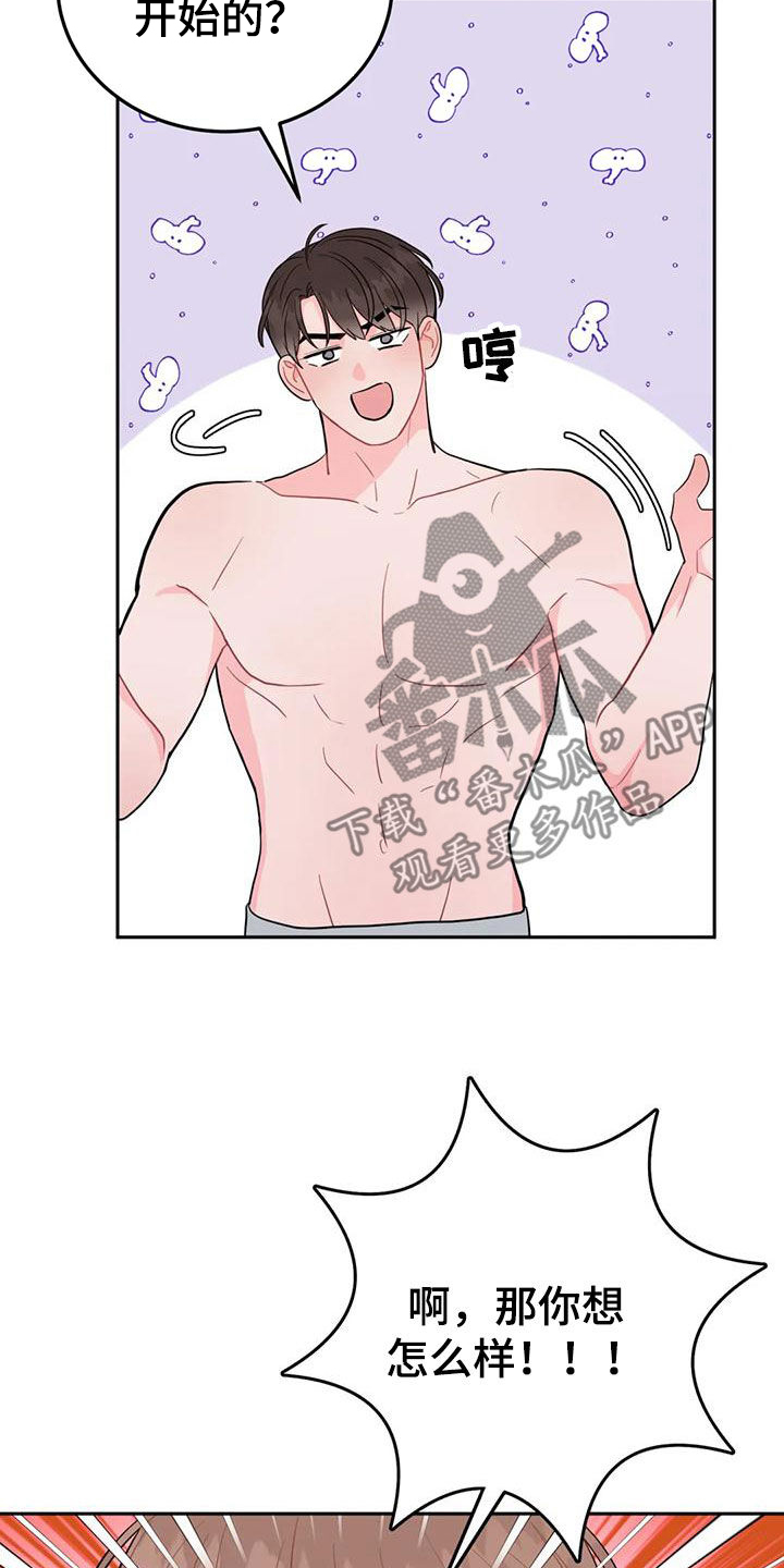 第19章：一箭双雕13