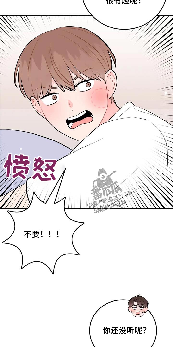 第65章：不要12