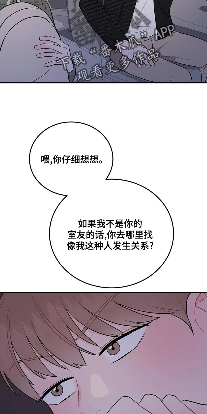 第26章：问题所在12