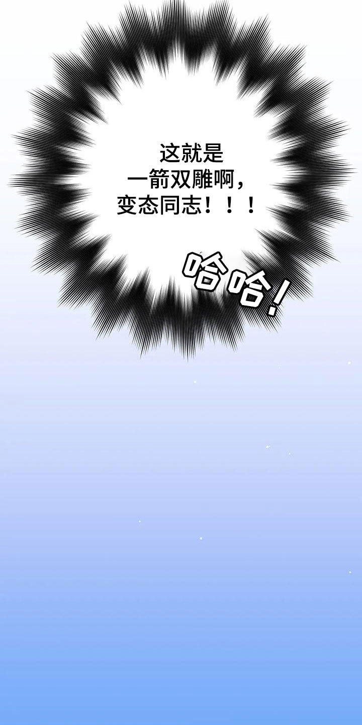 第19章：一箭双雕17
