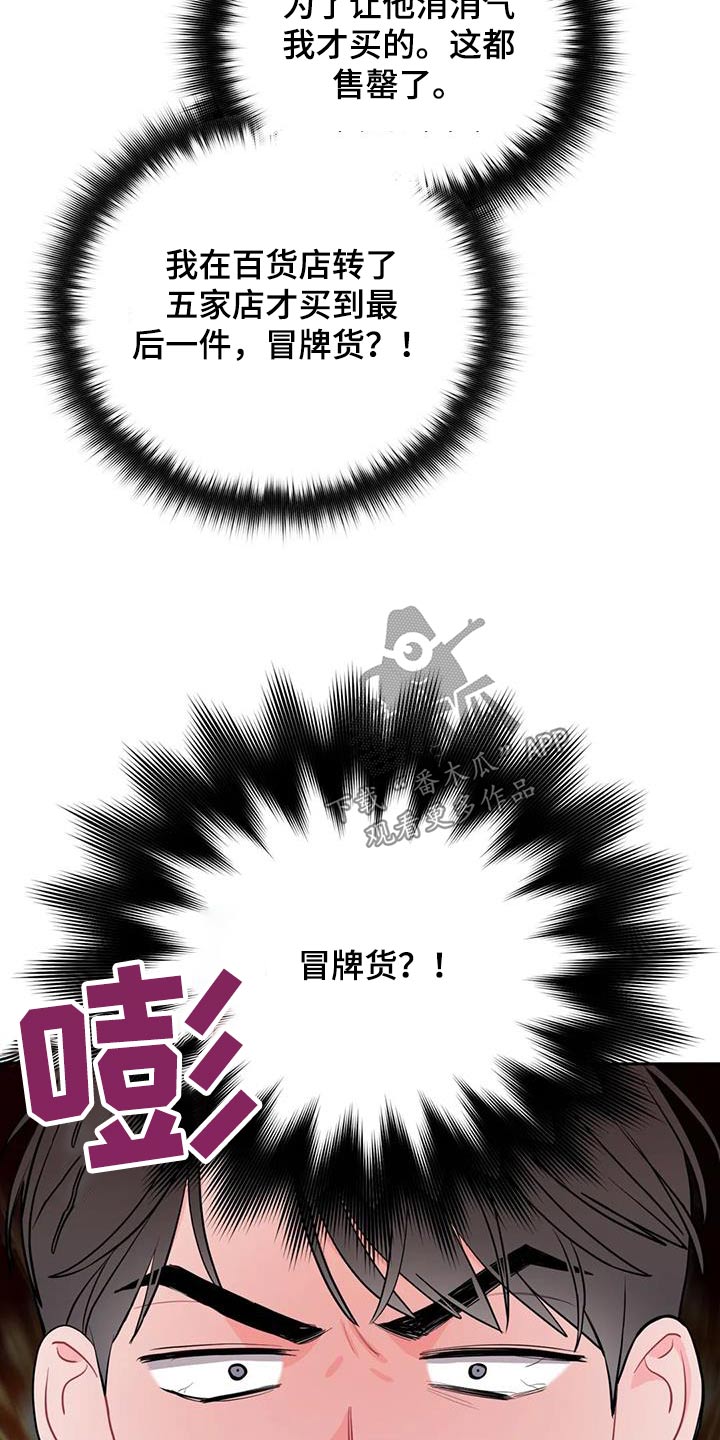 第48章：冒牌货15