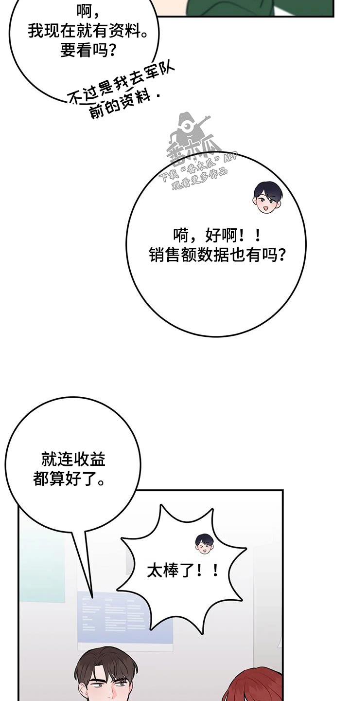 第61章：密码8
