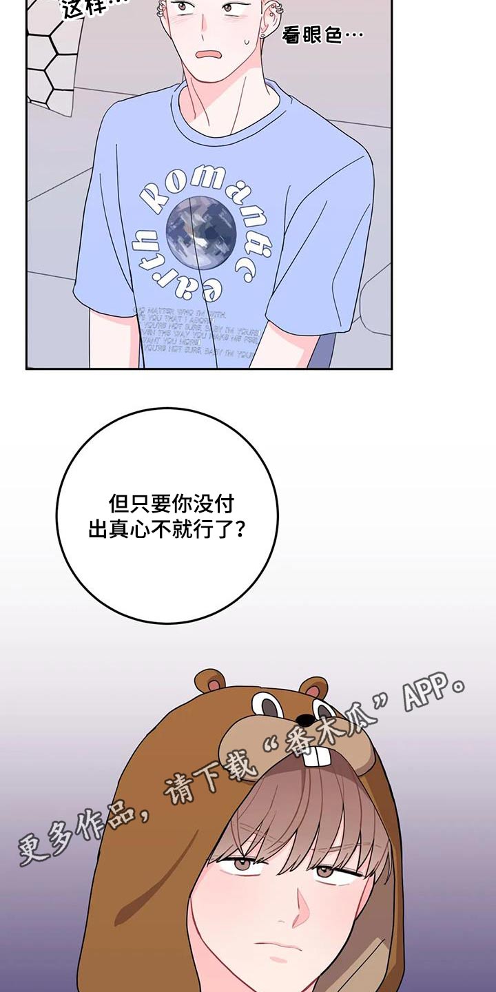 第52章：人品27