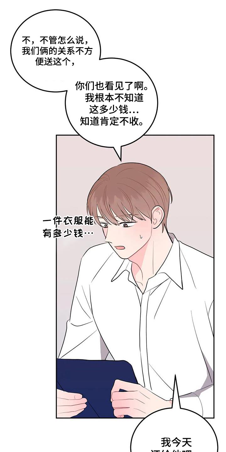 第48章：冒牌货20