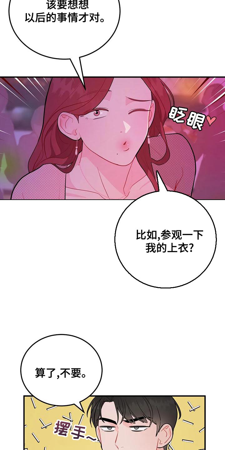 第21章：真诱人13