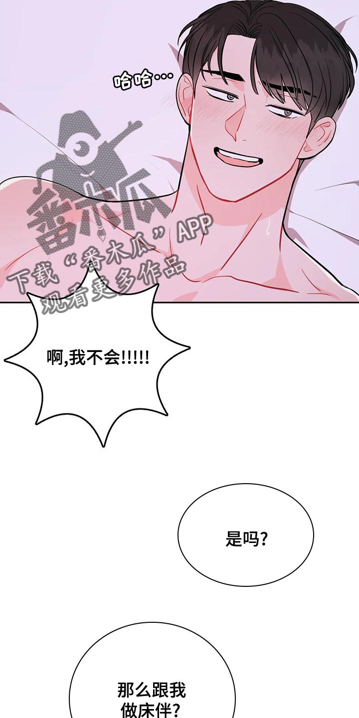第27章：互通姓名17