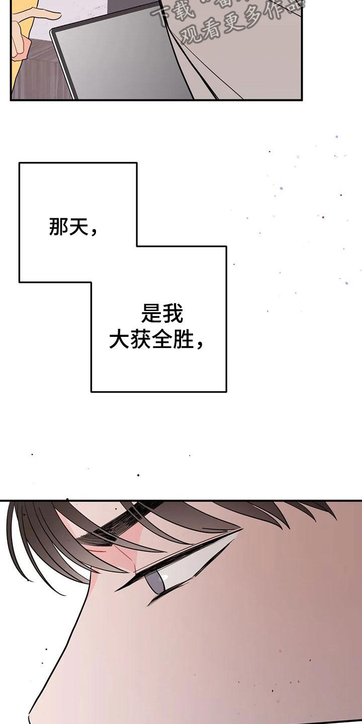 第20章：大获全胜21
