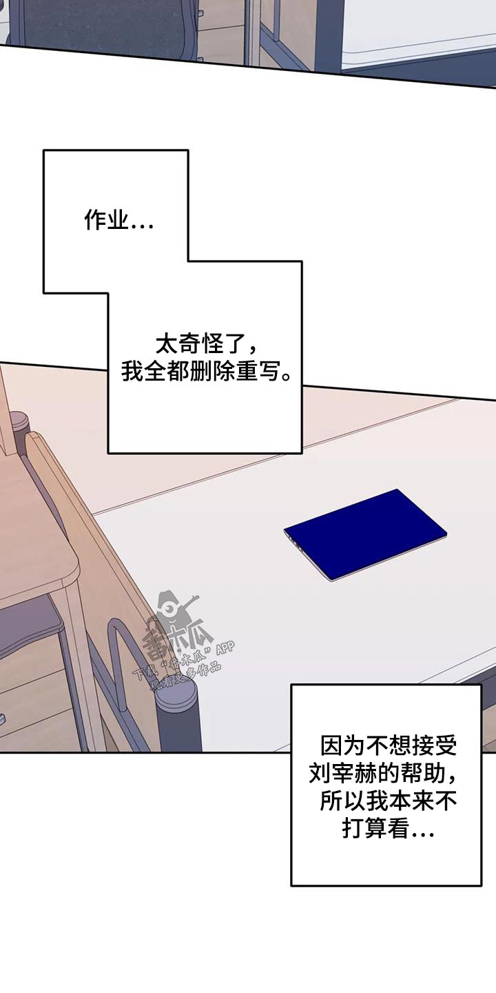 第45章：不是故意12