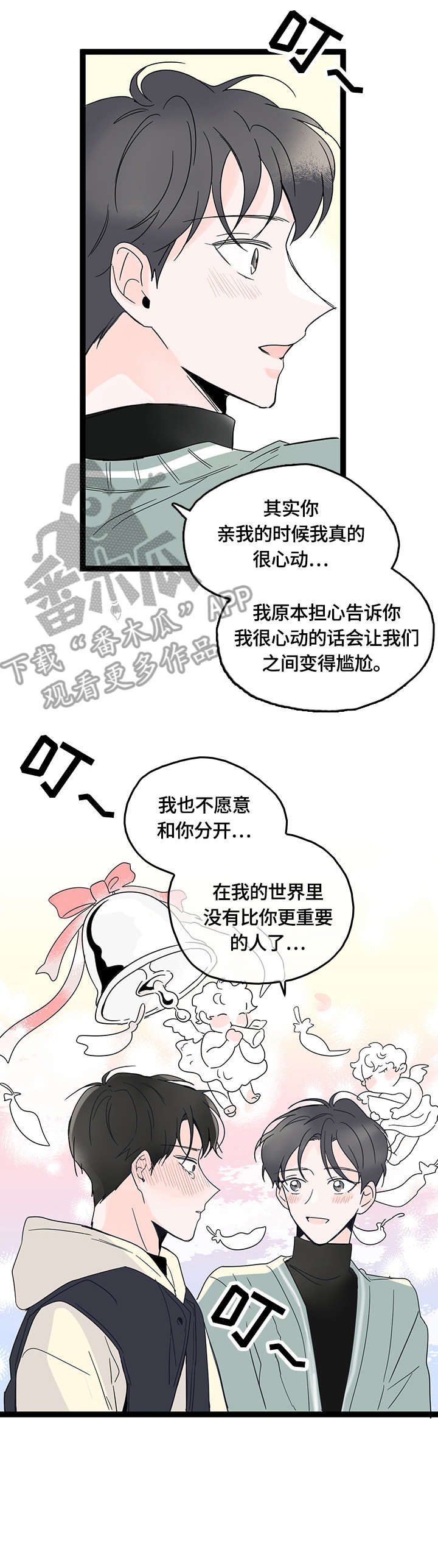 第10章：幸福（完结）6