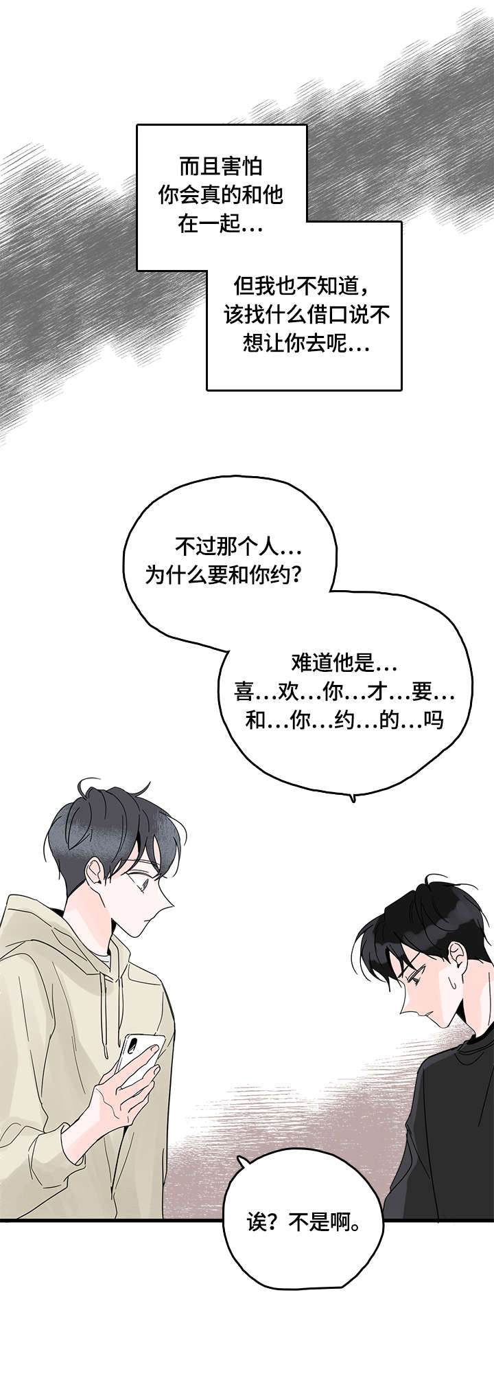 第3章：一起11