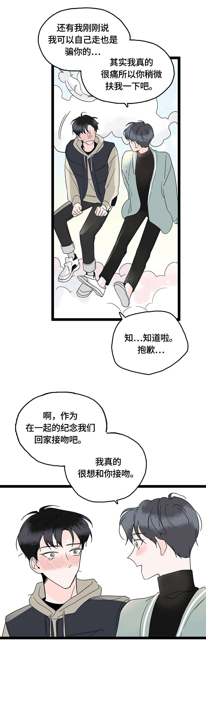 第10章：幸福（完结）7