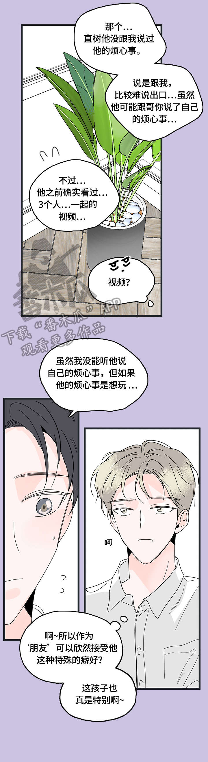 第7章：害羞1