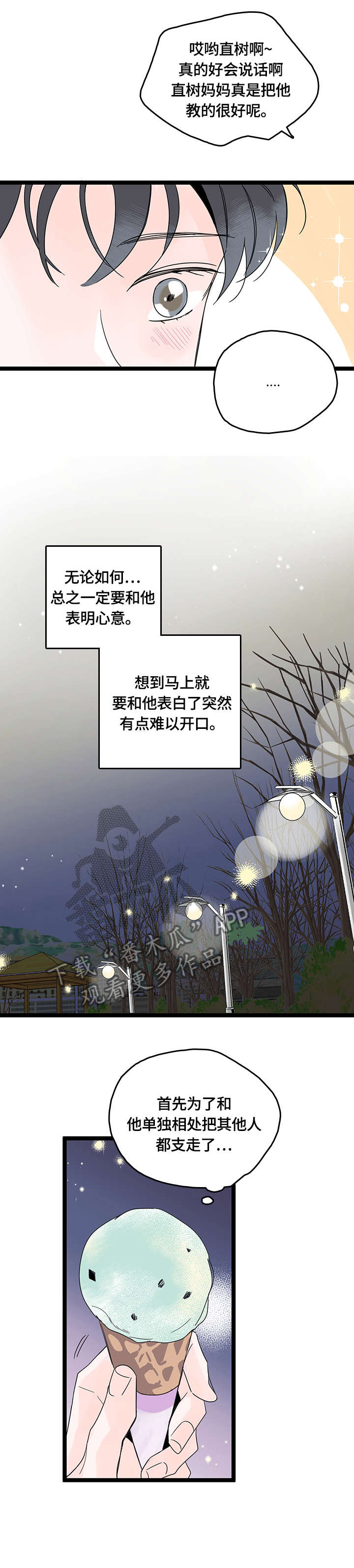 第2章：开放2