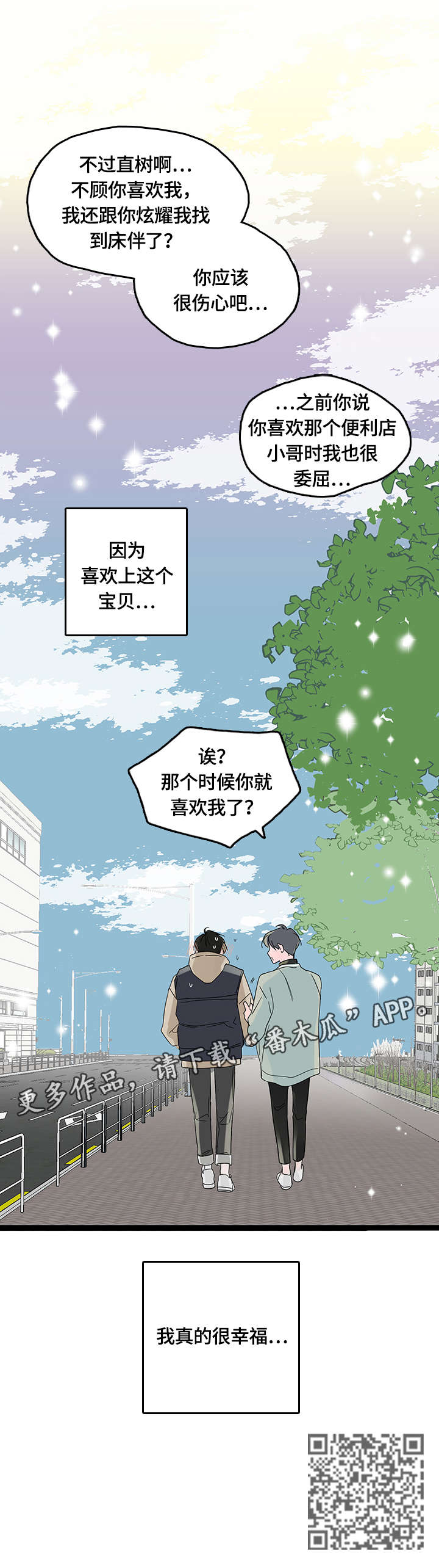 第10章：幸福（完结）9