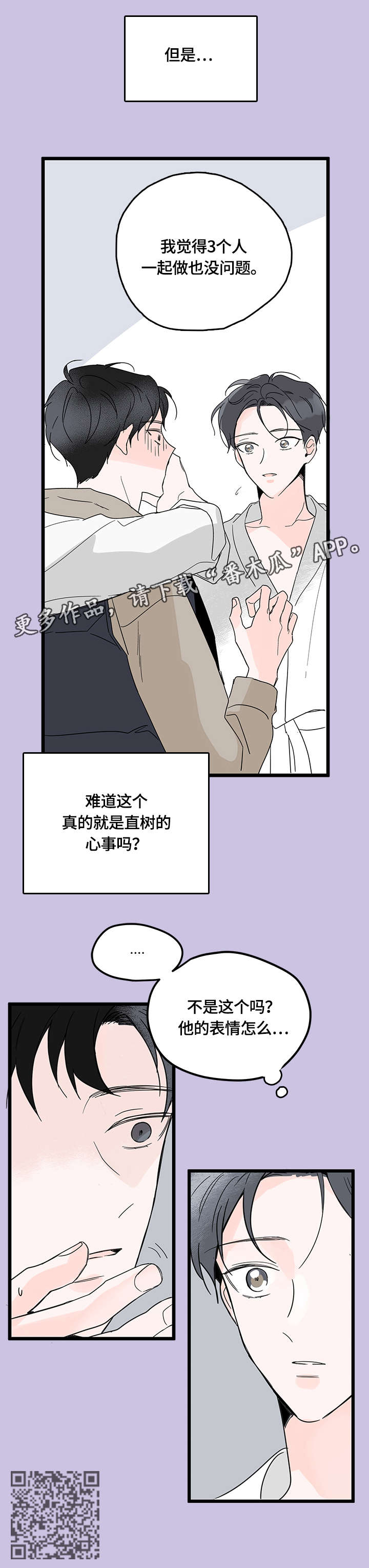 第6章：心事11