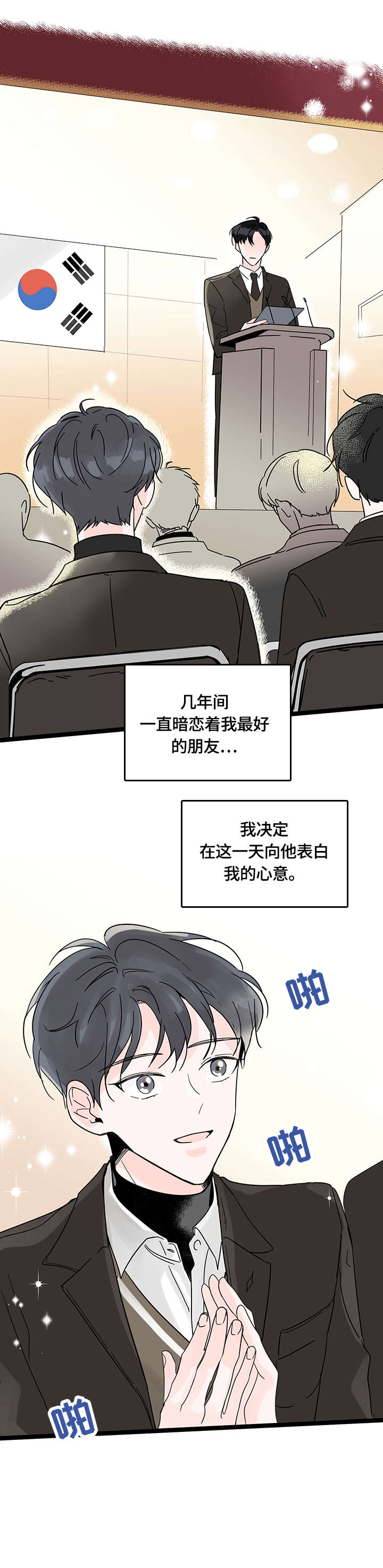第1章：好友4