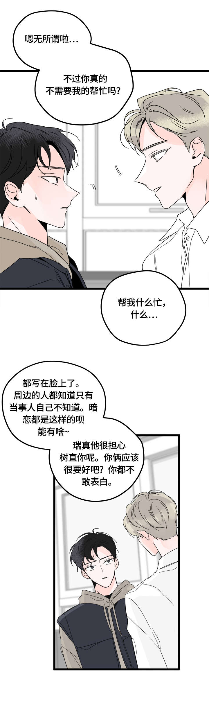 第4章：认真12