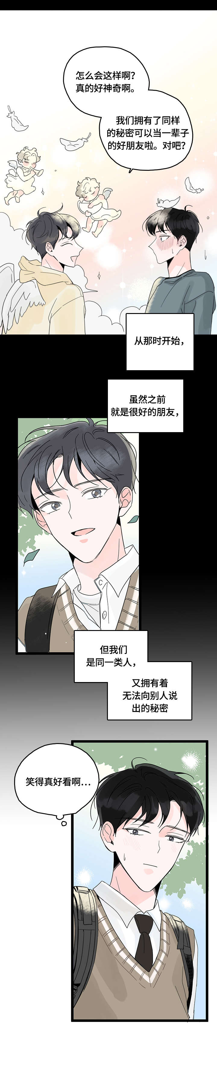 第1章：好友11