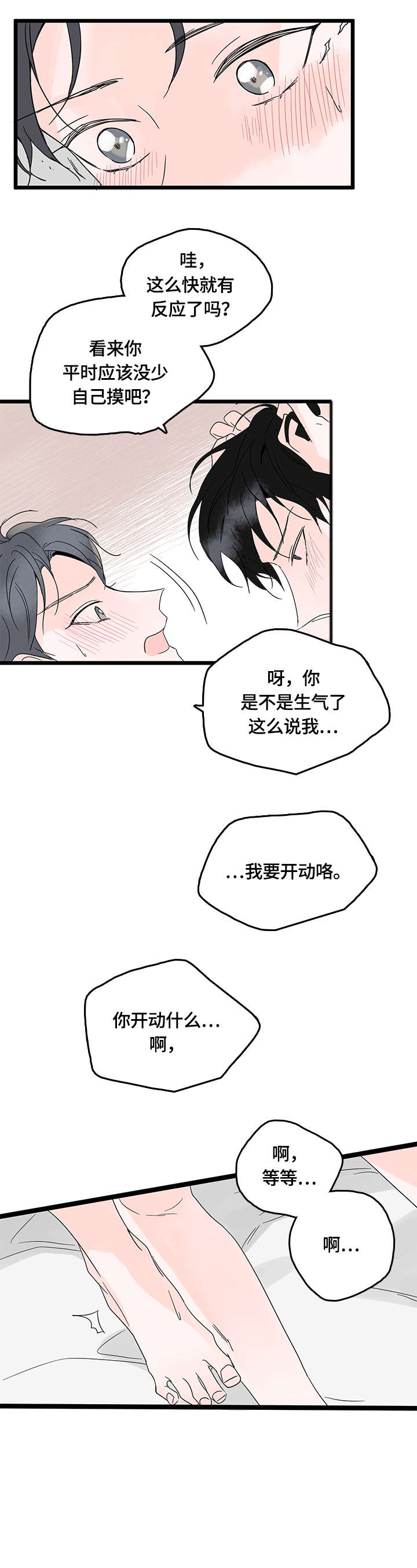 第5章：迟疑9