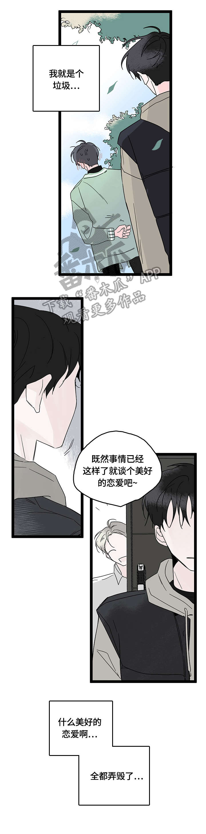 第9章：逃避7