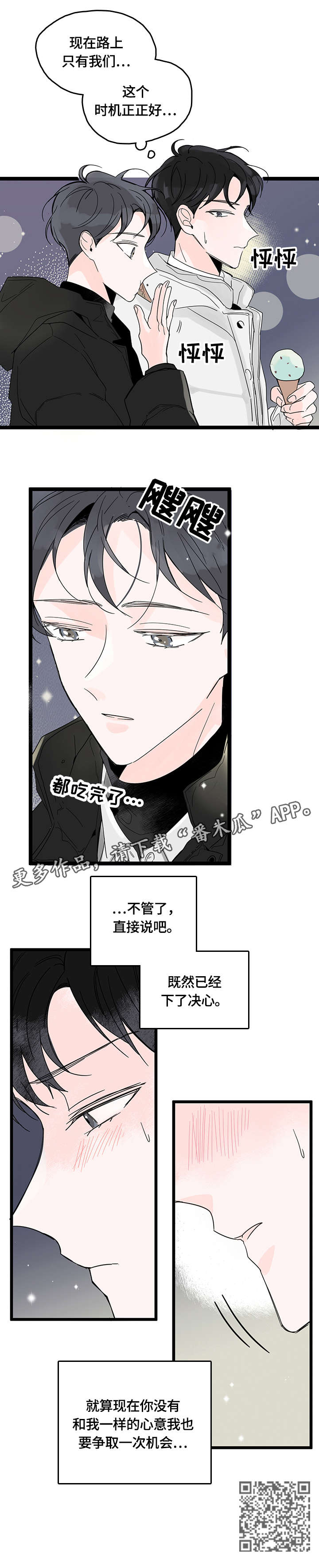 第2章：开放3