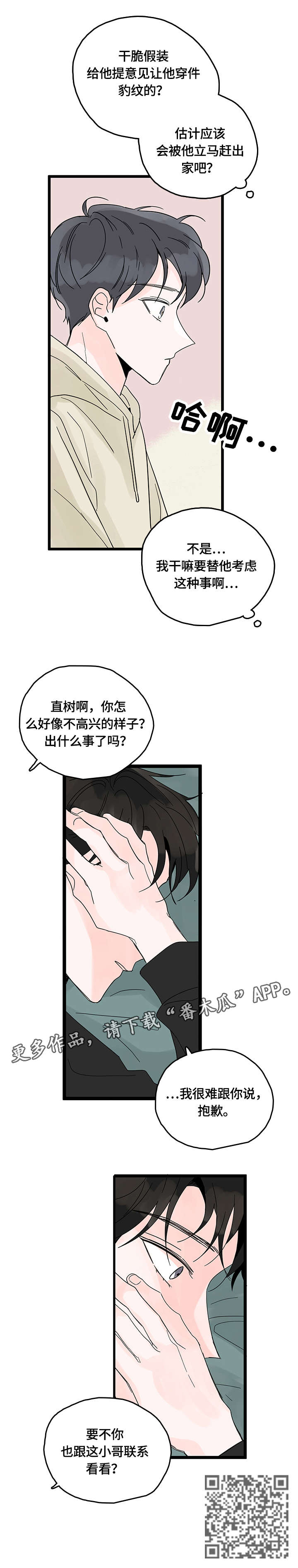 第3章：一起6