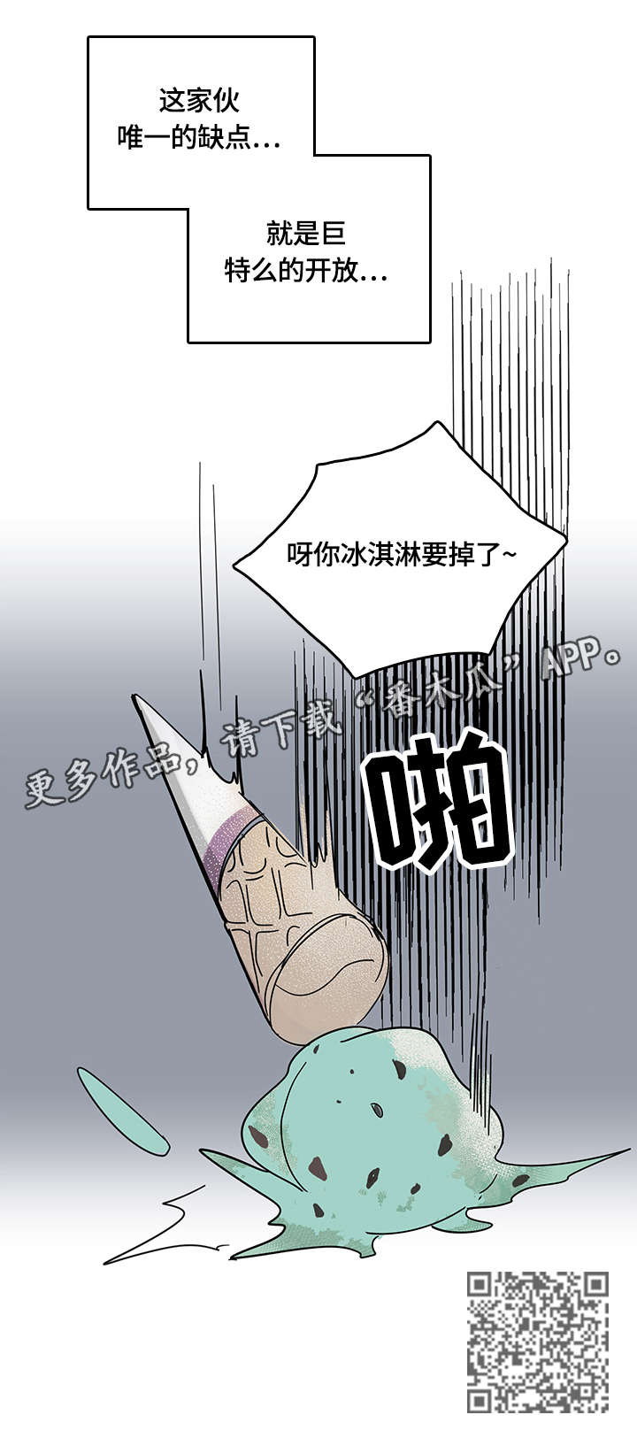 第2章：开放10