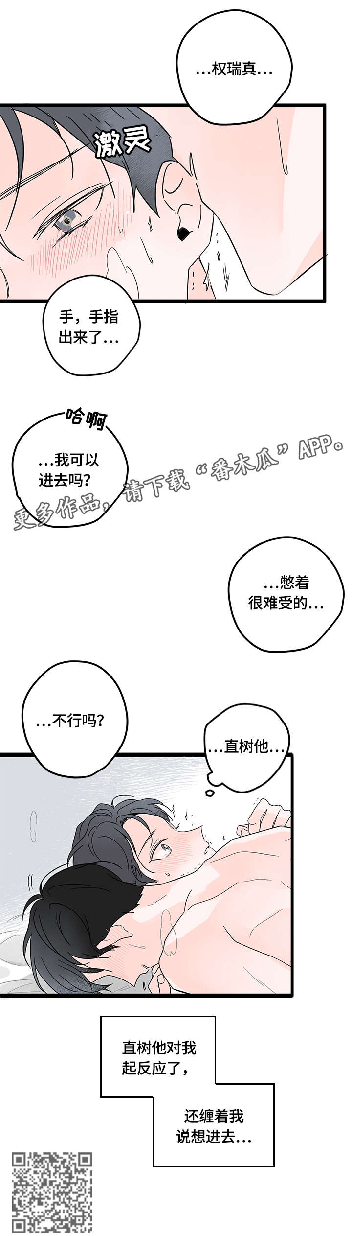 第6章：心事5